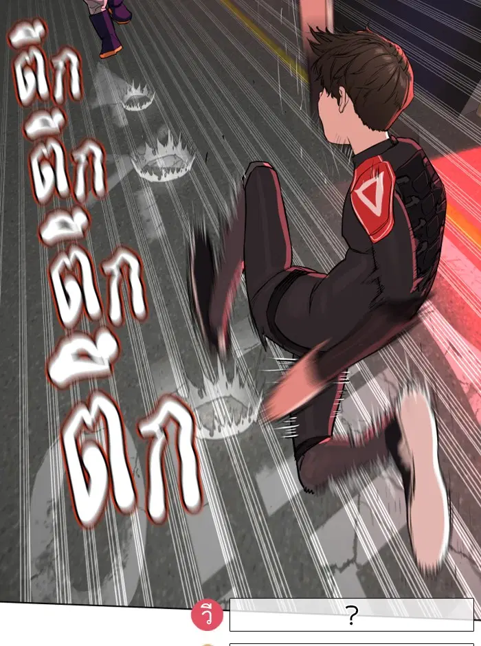 How to Fight ตอนที่ 25 หน้า 64