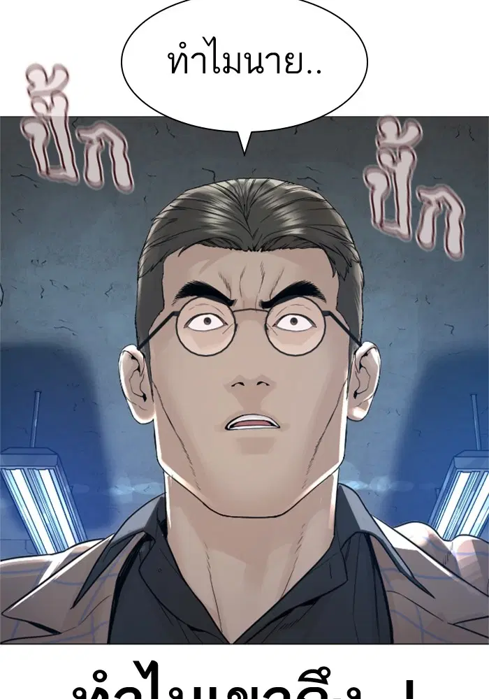 How to Fight ตอนที่ 159 หน้า 102