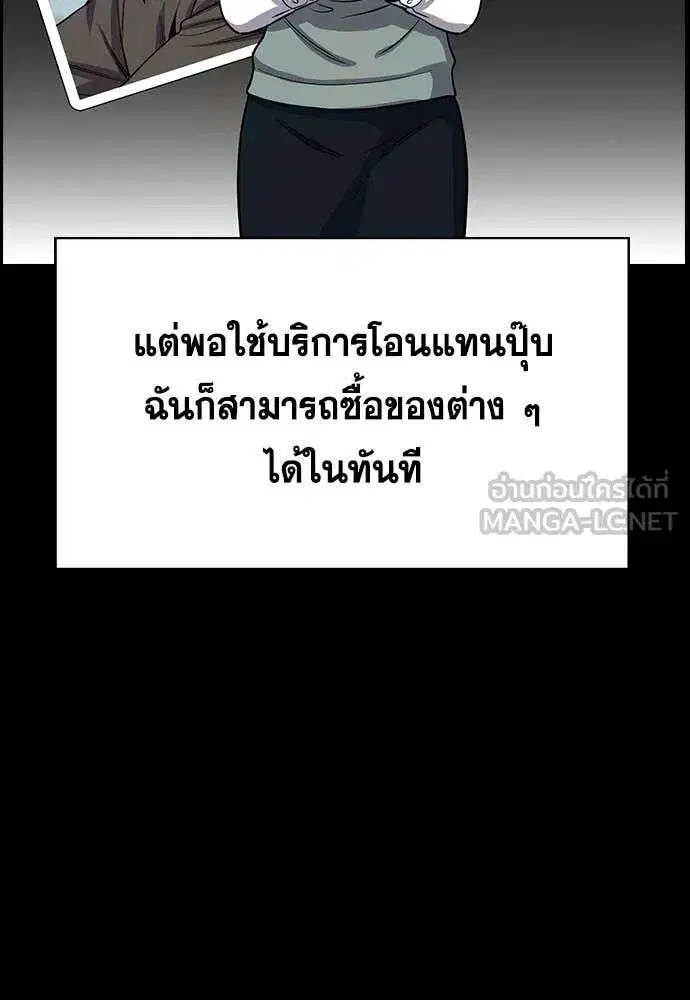 True Education ตอนที่ 230 หน้า 30