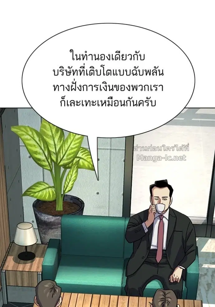 Reborn Rich ตอนที่ 157 หน้า 16