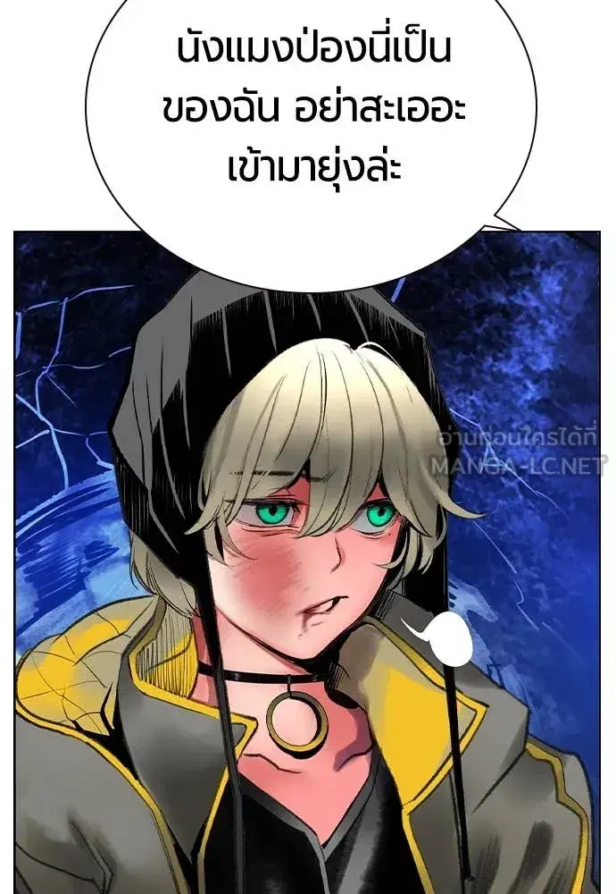 Jungle Juice ตอนที่ 166 หน้า 105