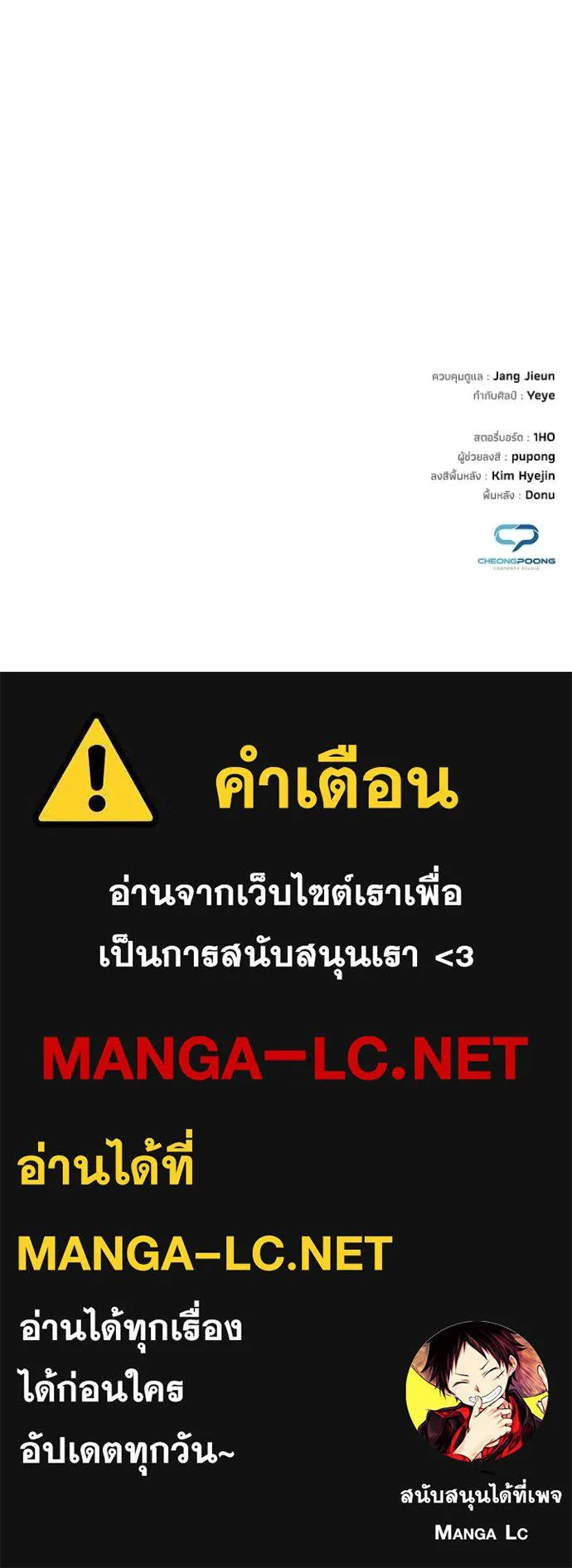 Night of the Ogre ตอนที่ 107 หน้า 144