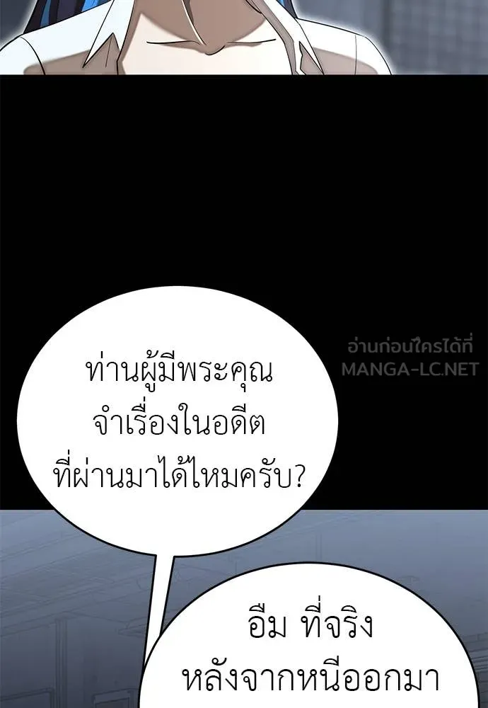 Reincarnation Path of The Underworld King ยอมรา ผู้พิพากษาจากนรก ตอนที่ 99 หน้า 146
