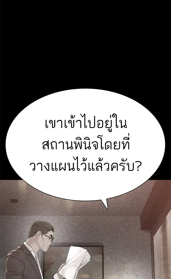 How to Fight ตอนที่ 152 หน้า 111