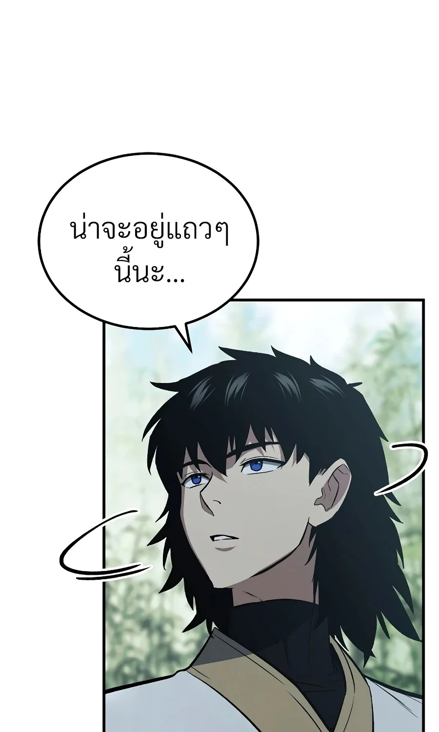 The Hero Returns ตอนที่ 151 หน้า 4