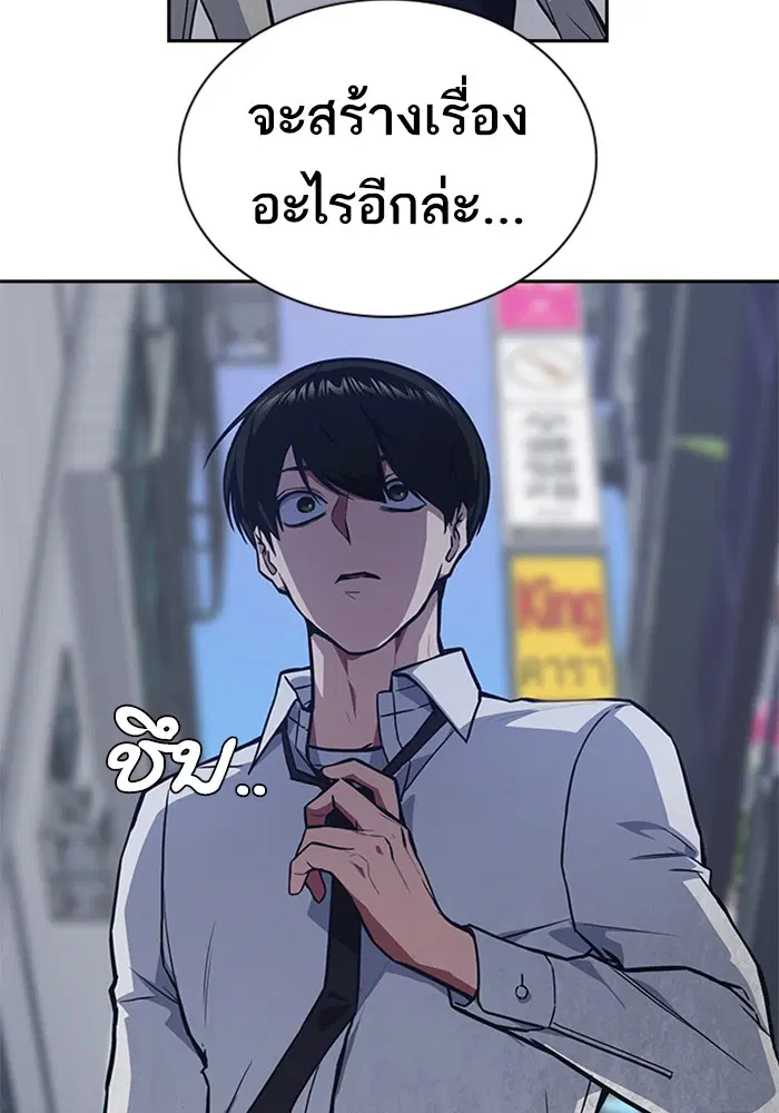 Study Group ตอนที่ 44 หน้า 120