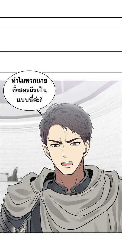 Second Life Ranker ตอนที่ 8 หน้า 34