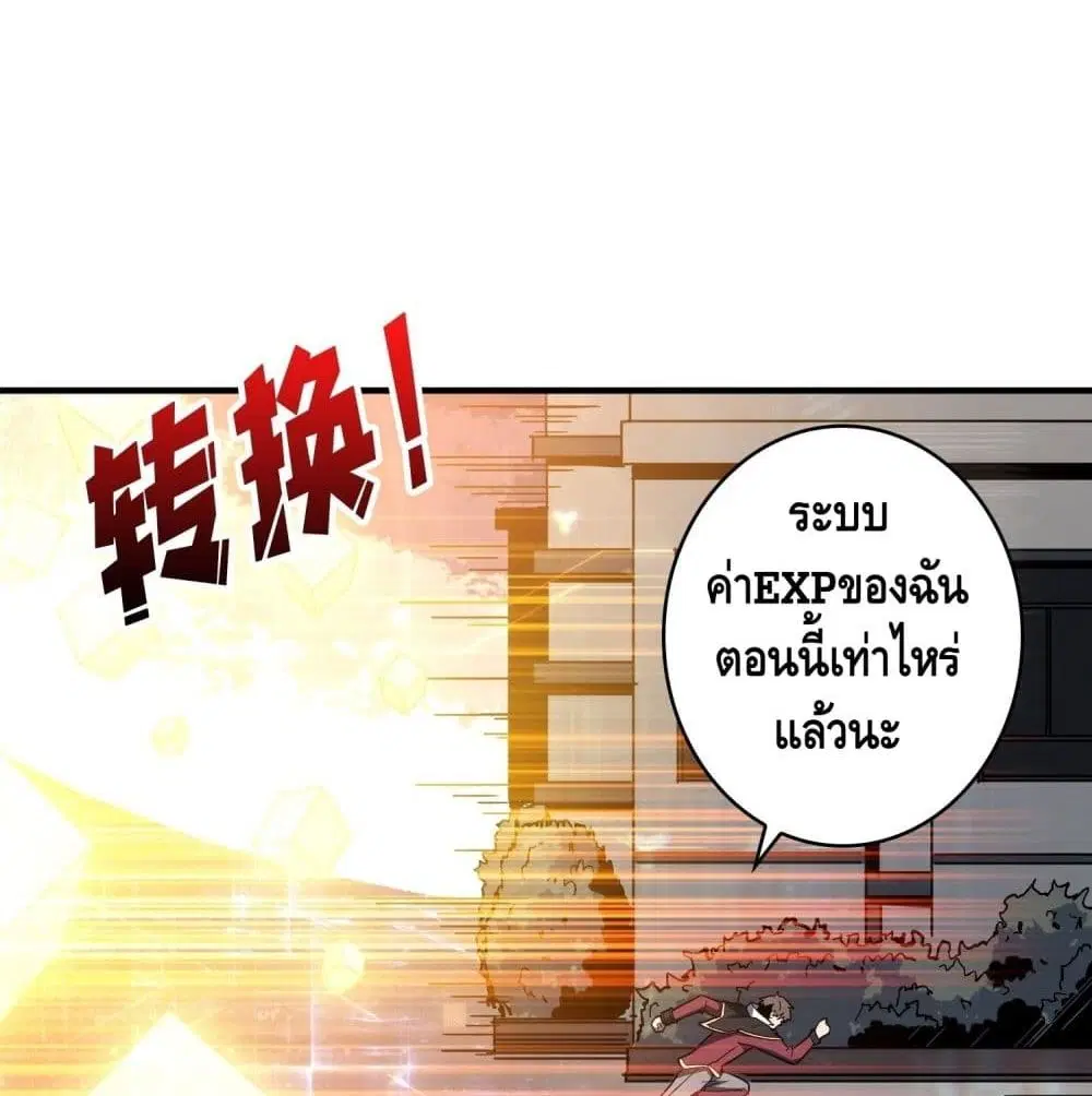 King Account at the Start ตอนที่ 42 หน้า 7