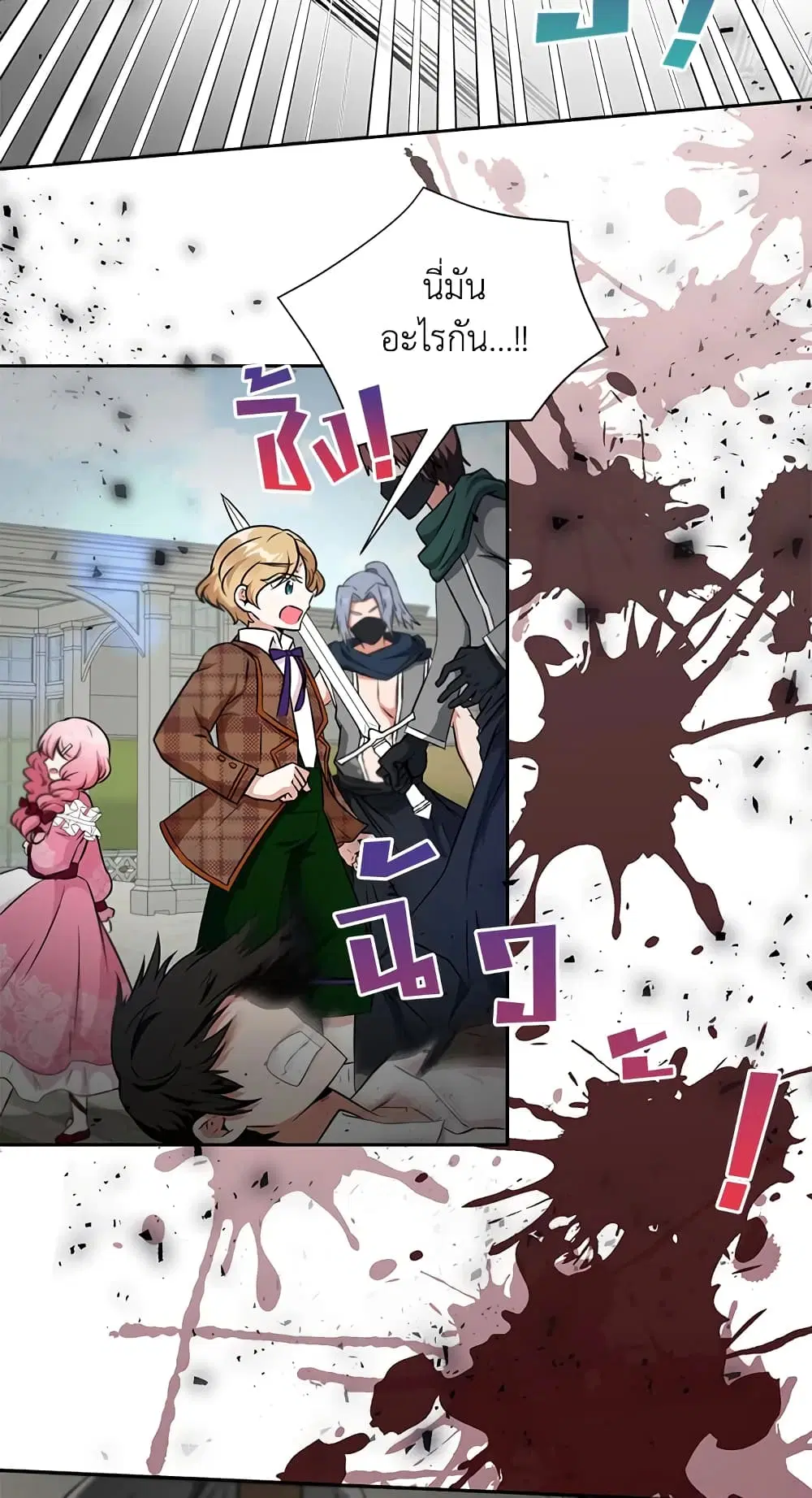 The Wicked Little Princess ตอนที่ 19 หน้า 39