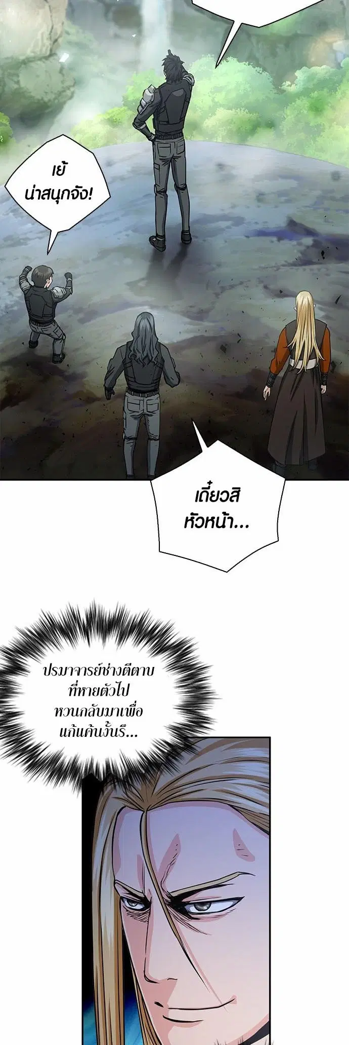 Seoul Station Druid ตอนที่ 109 หน้า 40