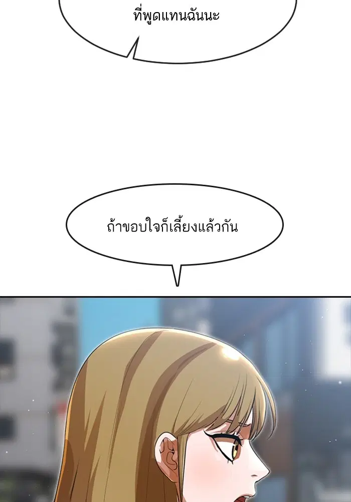 Random Chat ตอนที่ 261 หน้า 59