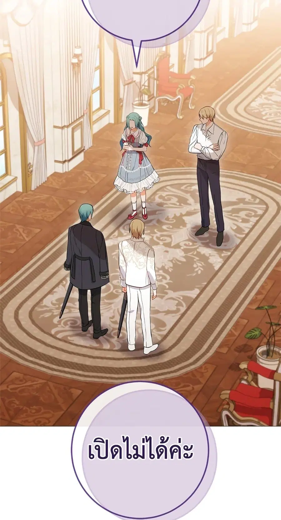 The Young Lady Is a Royal Chef ตอนที่ 86 หน้า 53