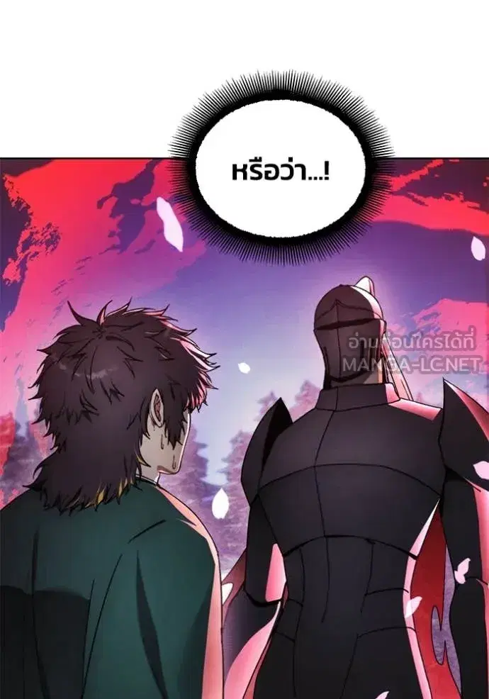 How to Live as a Villain ตอนที่ 191 หน้า 104
