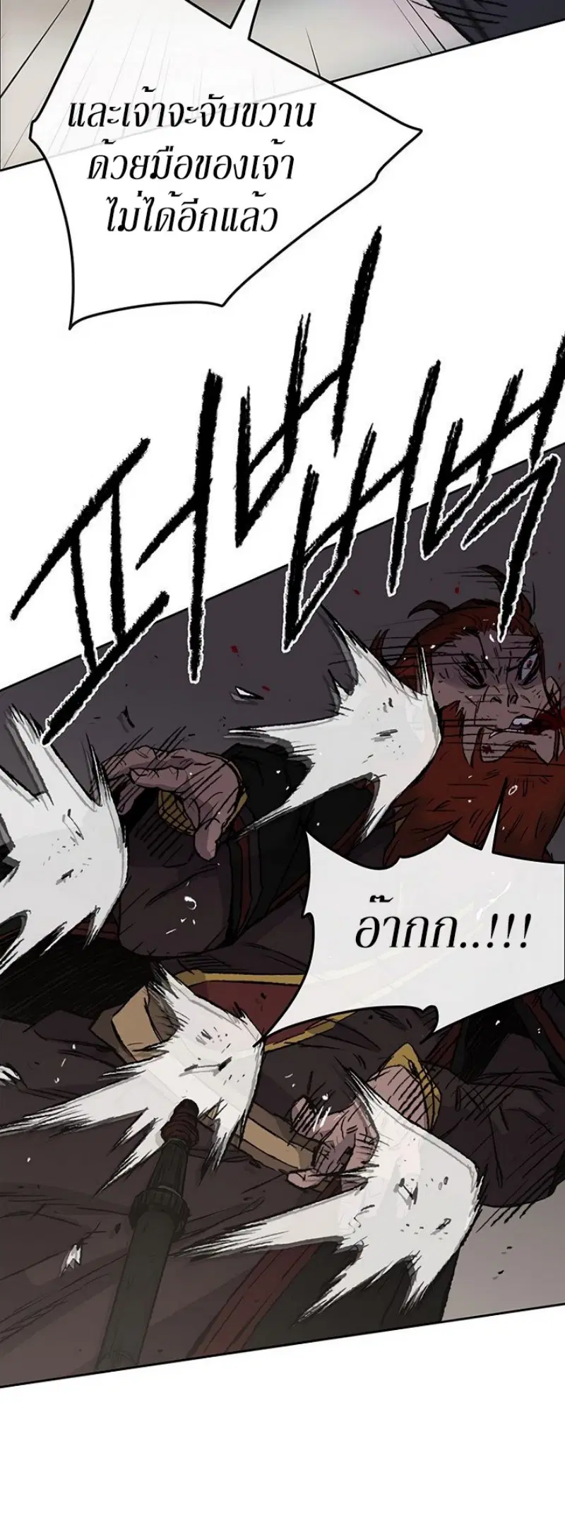 The Undefeatable Swordsman ตอนที่ 35 หน้า 41