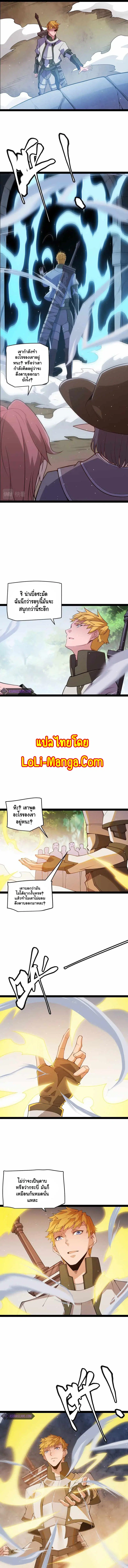 The Game That I Came From ตอนที่ 126 หน้า 7