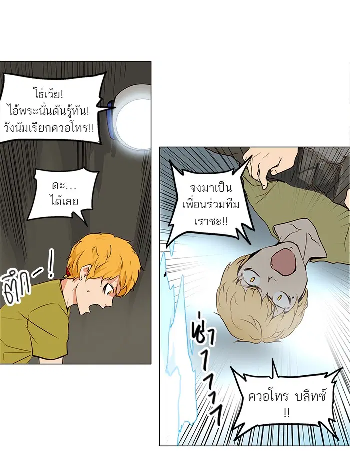 Tower of God ตอนที่ 162 หน้า 52
