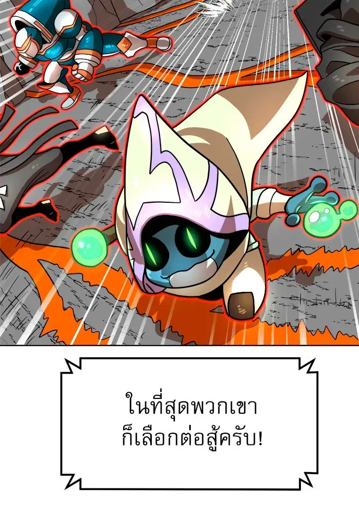 Double Click ตอนที่ 70 หน้า 107