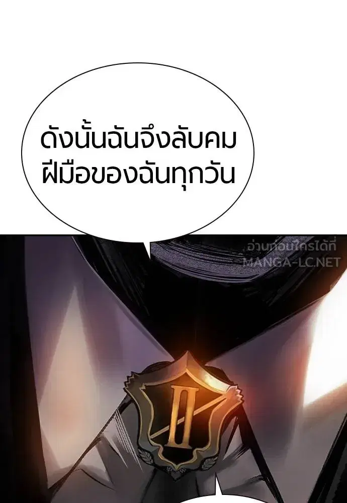 Jungle Juice ตอนที่ 125 หน้า 105