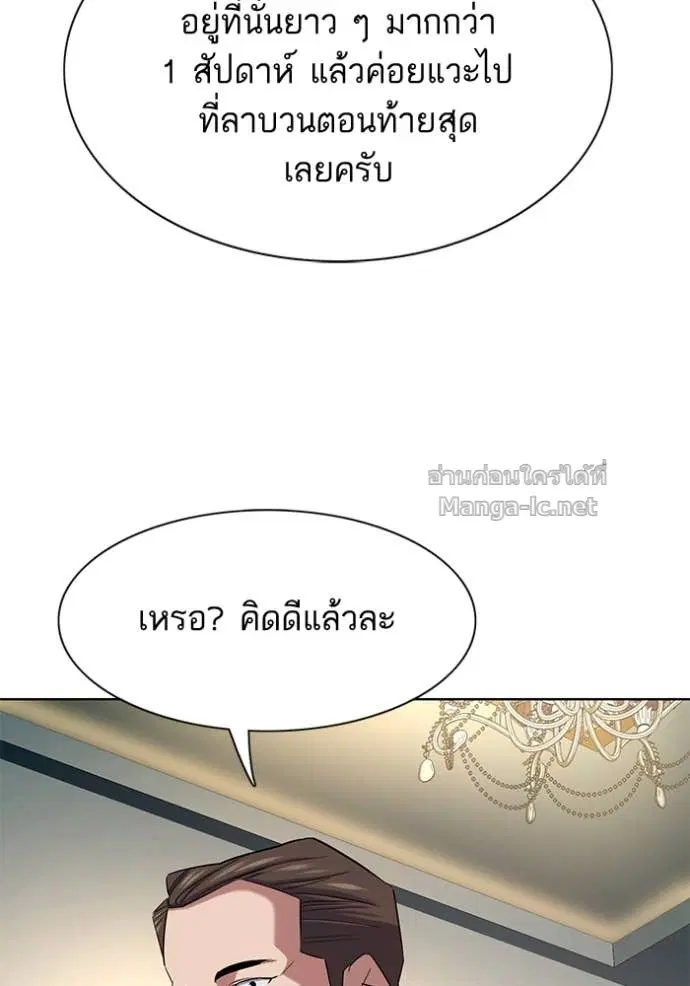 Reborn Rich ตอนที่ 154 หน้า 67