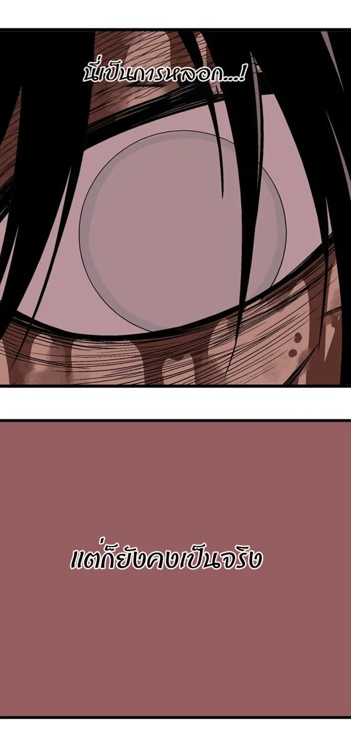 Gosu ตอนที่ 206 หน้า 38