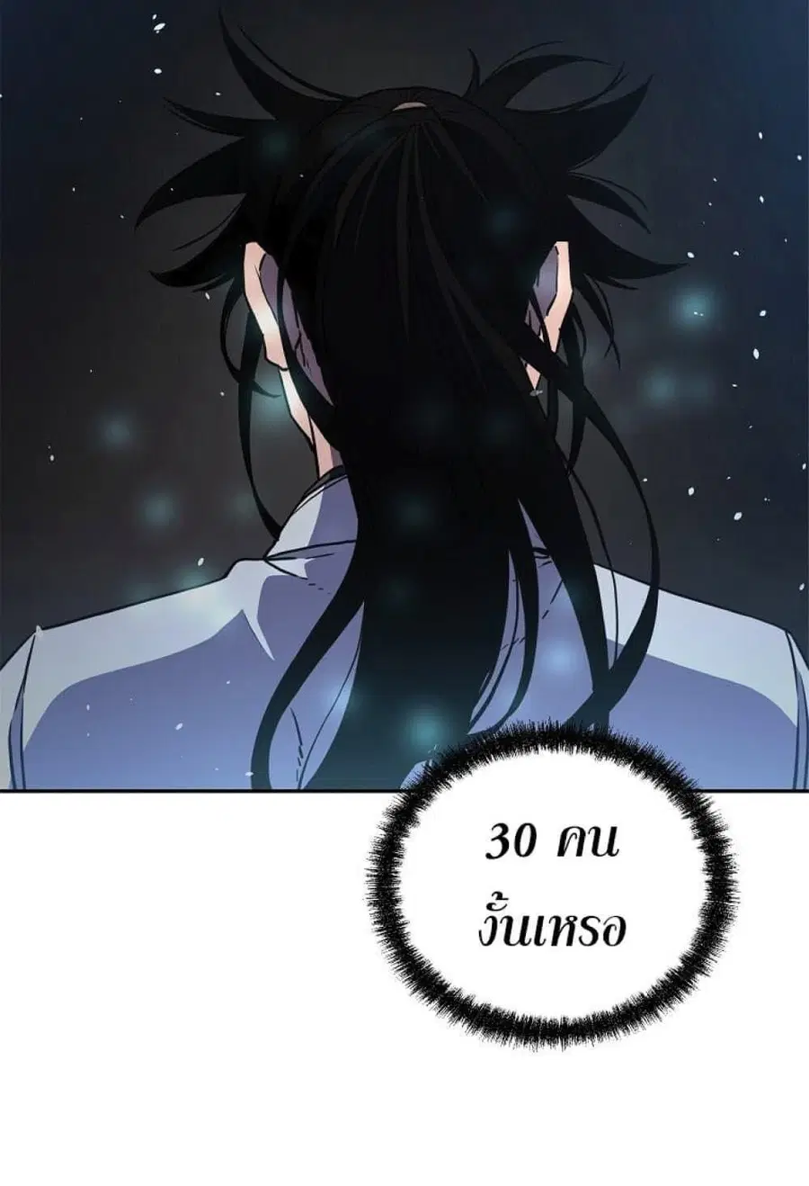 The Reborn Ranker Chronicles ตอนที่ 41 หน้า 18