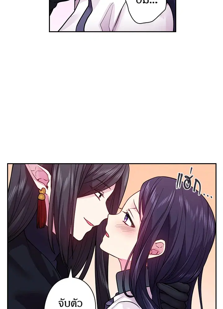 Satan’s Bride ตอนที่ 78 หน้า 40