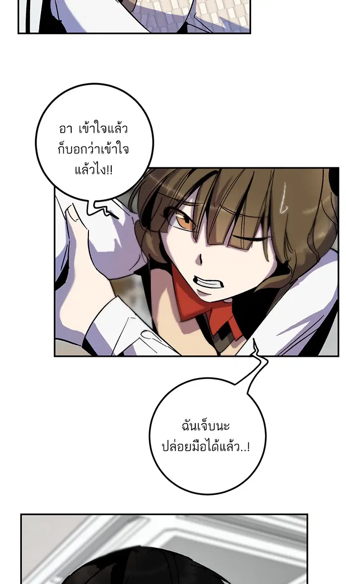 Return to Player ตอนที่ 13 หน้า 37