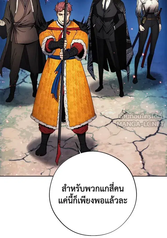 How to Live as a Villain ตอนที่ 106 หน้า 72