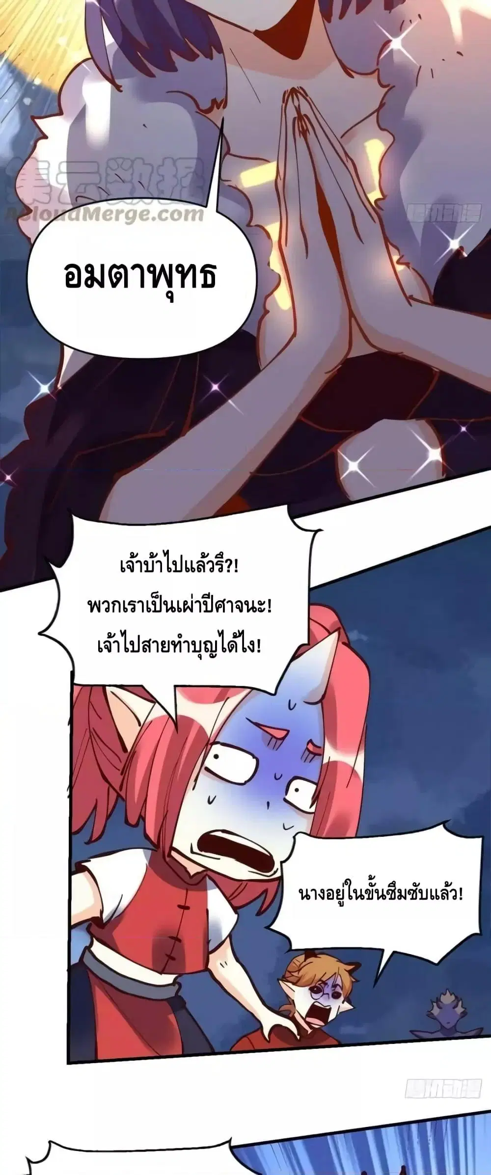 It Turns Out That I Am A Big Cultivator ตอนที่ 179 หน้า 47