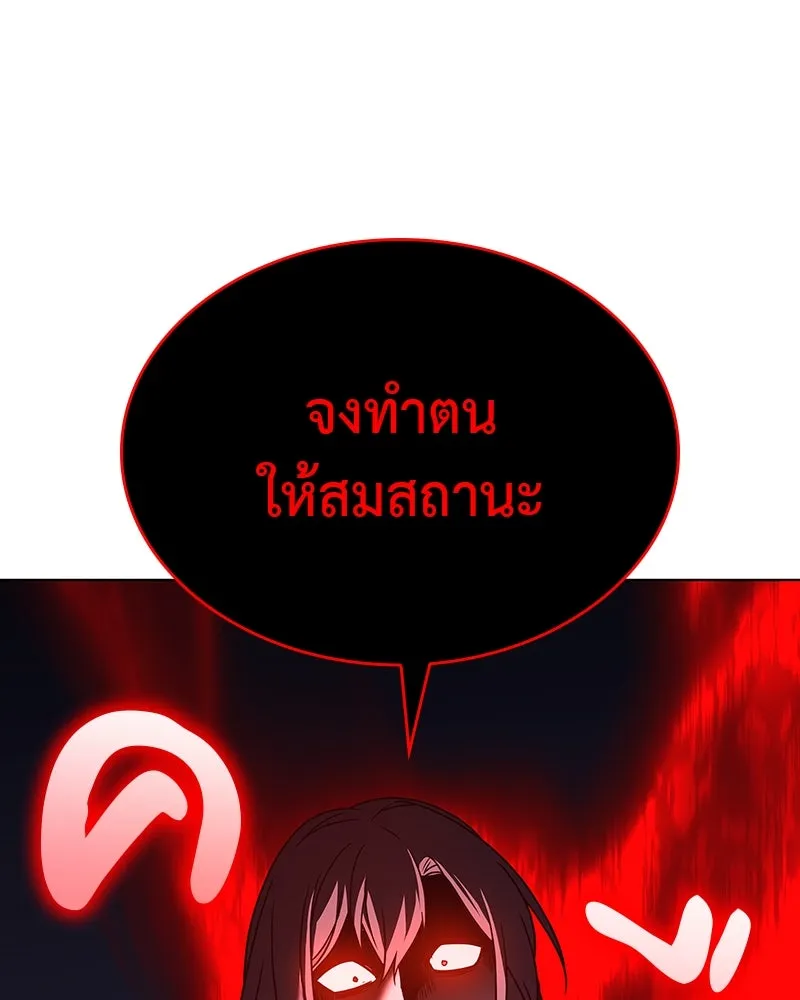 I Reincarnated As The Crazed Heir เกิดอีกทีเป็นว่าที่ประมุขลัทธิมาร ตอนที่ 113 หน้า 79