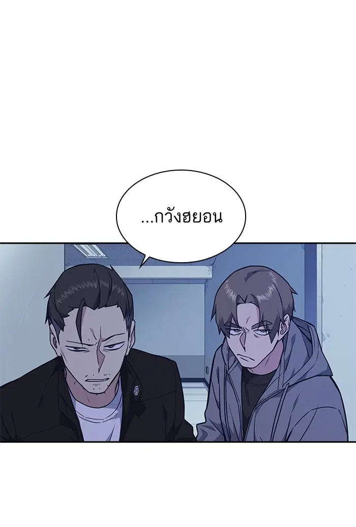 Study Group ตอนที่ 58 หน้า 90