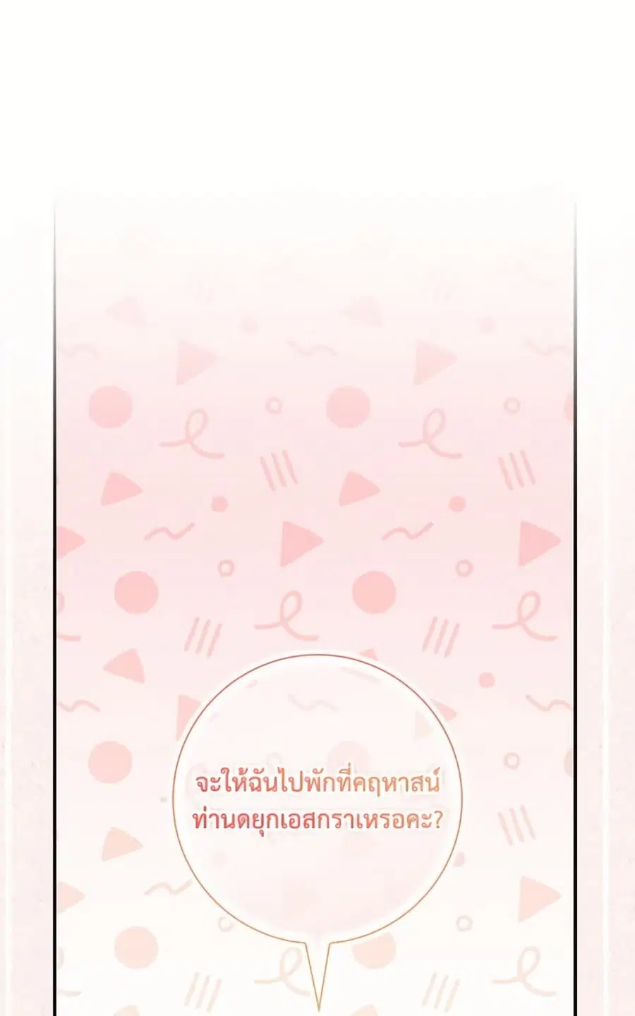 Fortune-Telling Lady ตอนที่ 96 หน้า 59