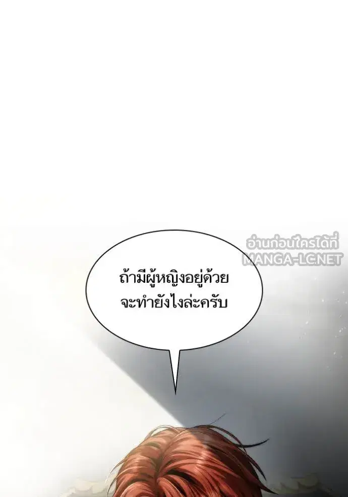 I Am the Queen in This Life ตอนที่ 155 หน้า 161