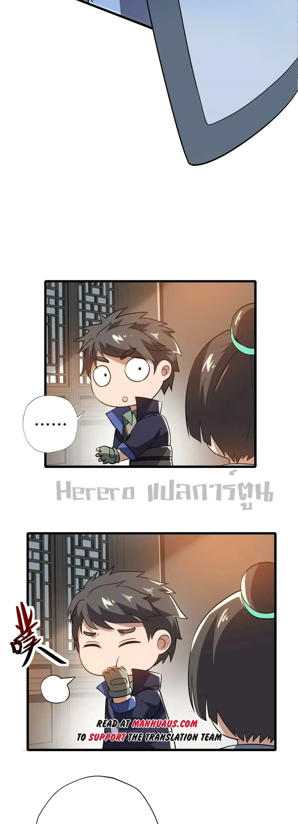 Super Warrior in Another World ตอนที่ 200 หน้า 31