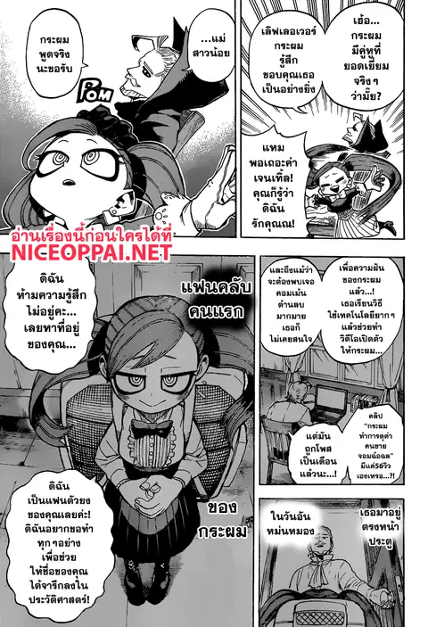 My Hero Academia ตอนที่ 174 หน้า 15