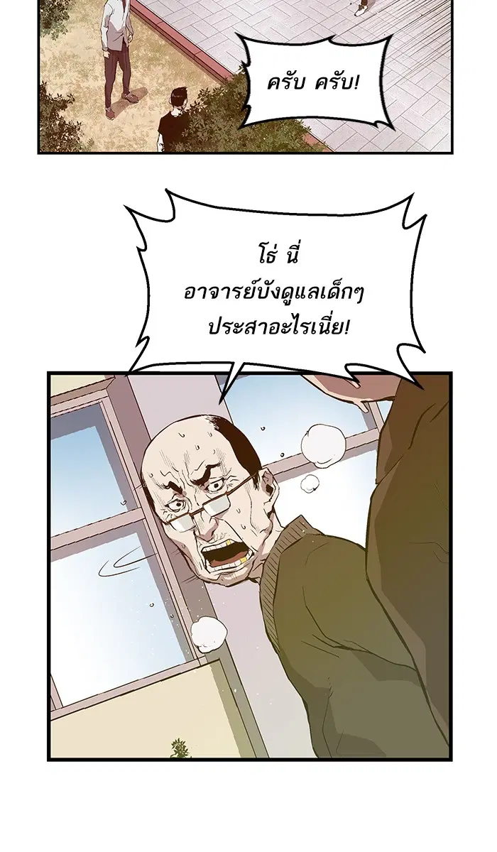 Weak Hero ตอนที่ 33 หน้า 60