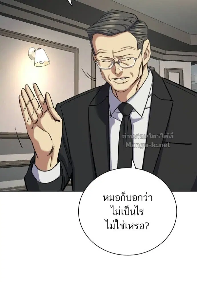 Reborn Rich ตอนที่ 188 หน้า 140