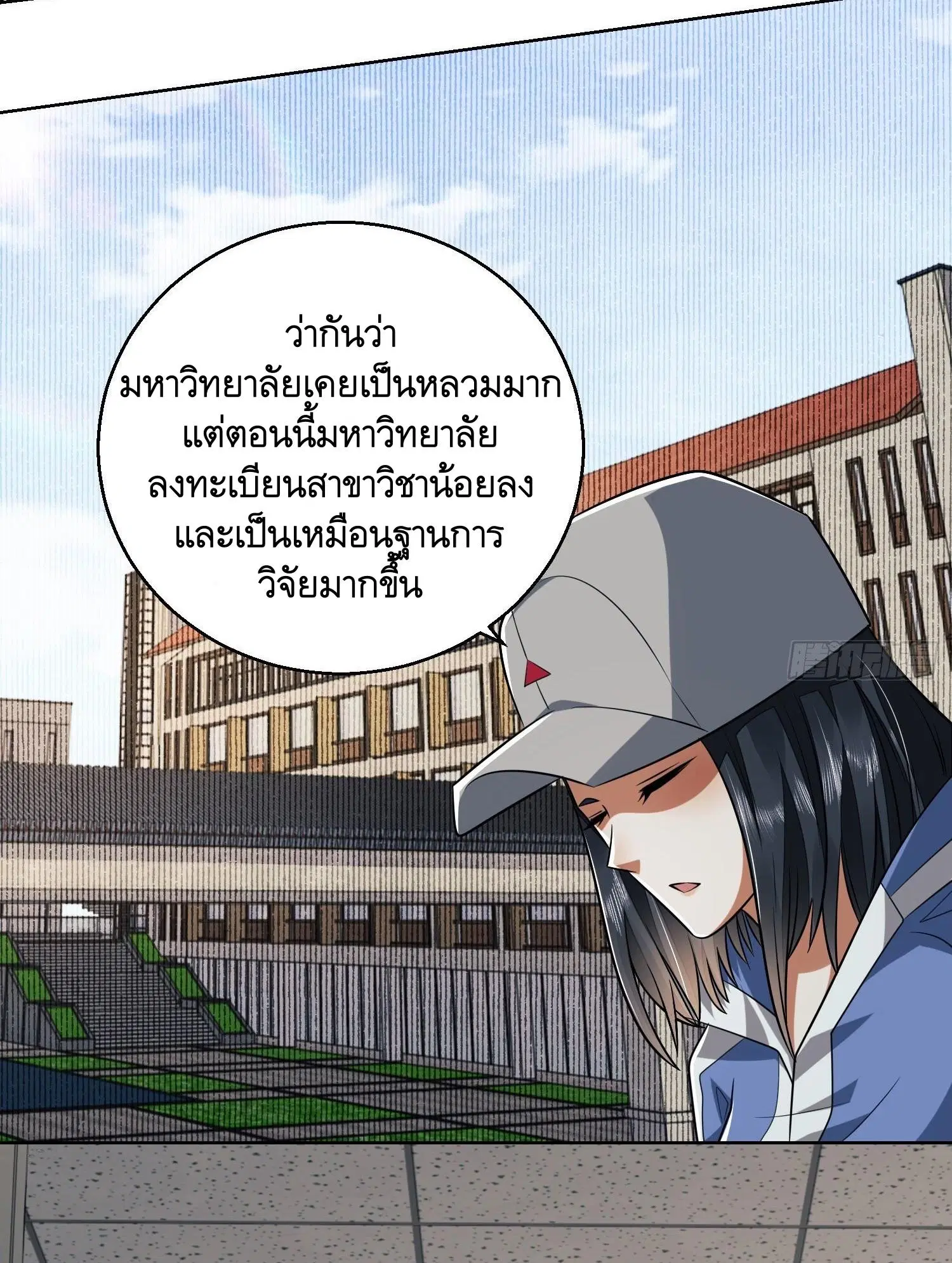 The First Order ตอนที่ 82 หน้า 37