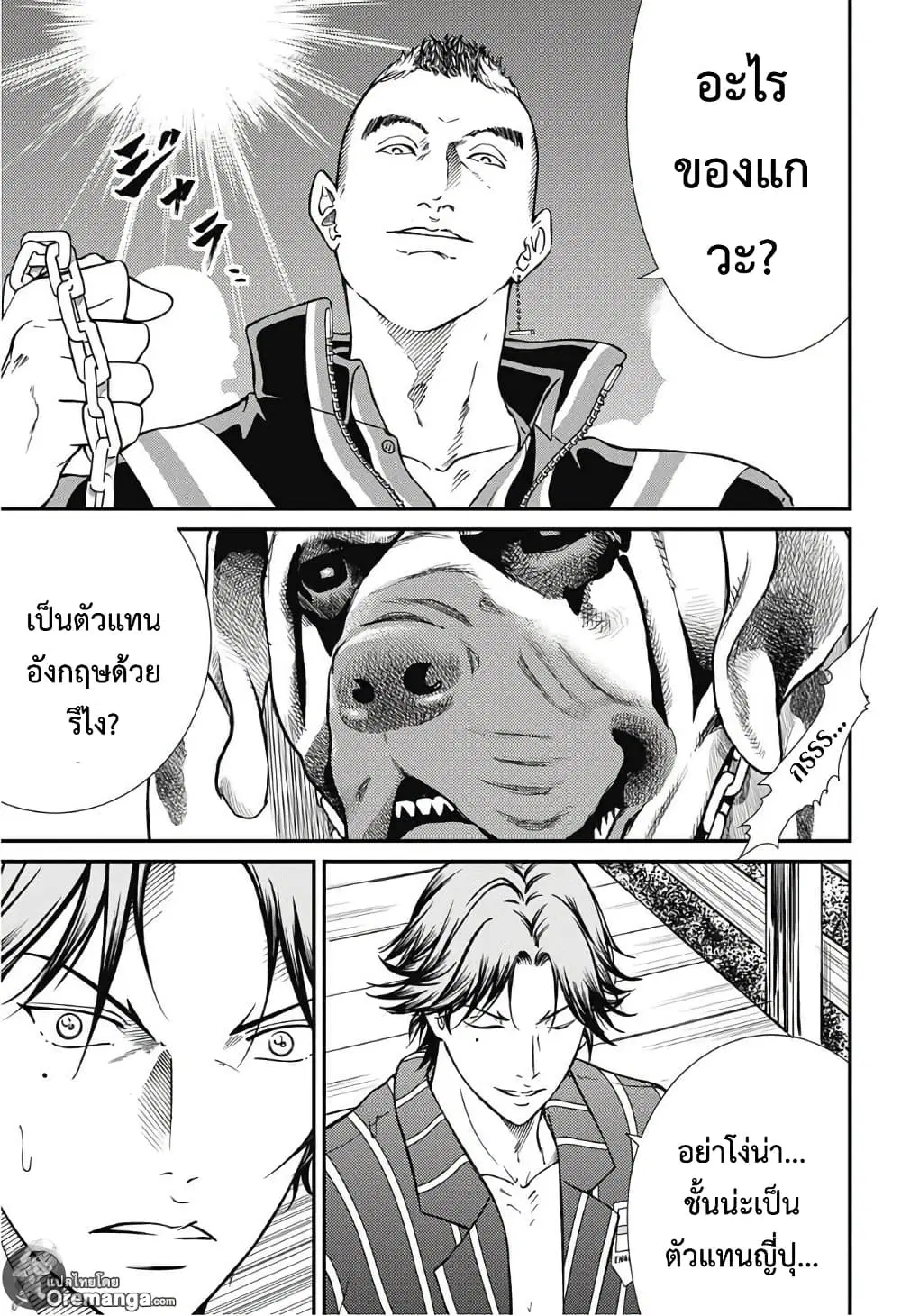 New Prince of Tennis ตอนที่ 172 หน้า 7