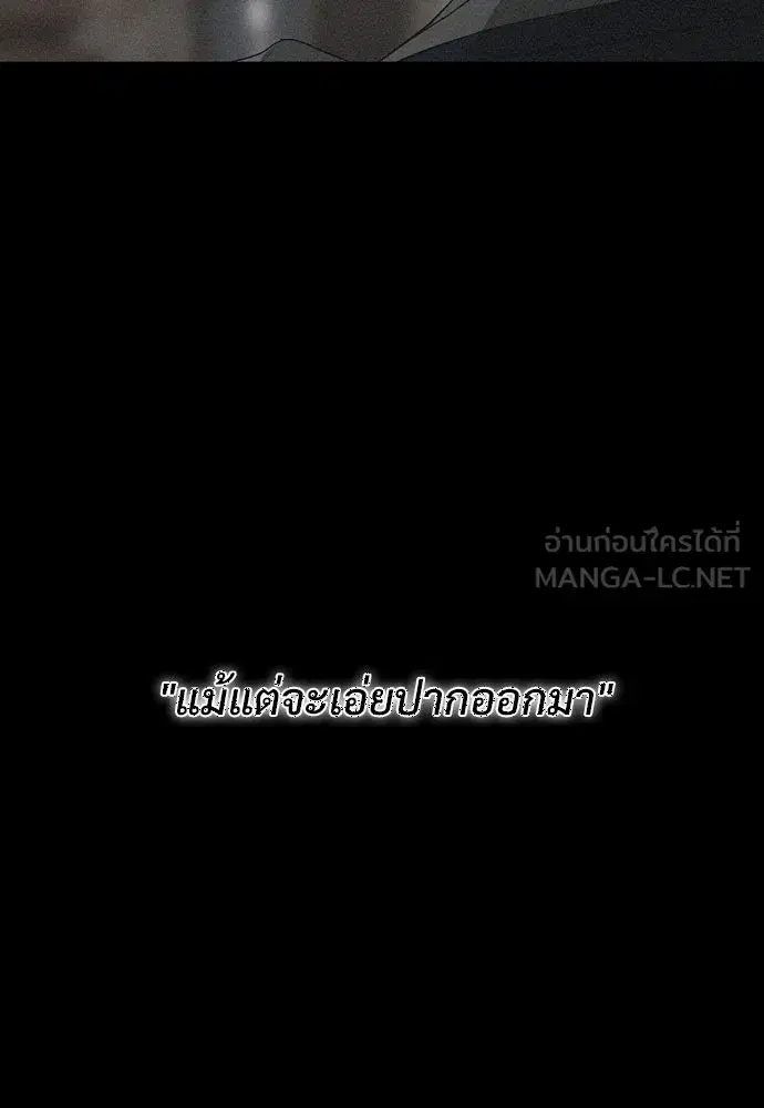 JAKDU ตอนที่ 91 หน้า 105
