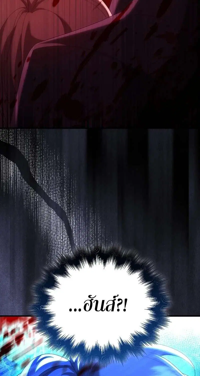 Mightiest Melee Magician สุดยอดจอมเวทย์สายประชิด ตอนที่ 50 หน้า 57