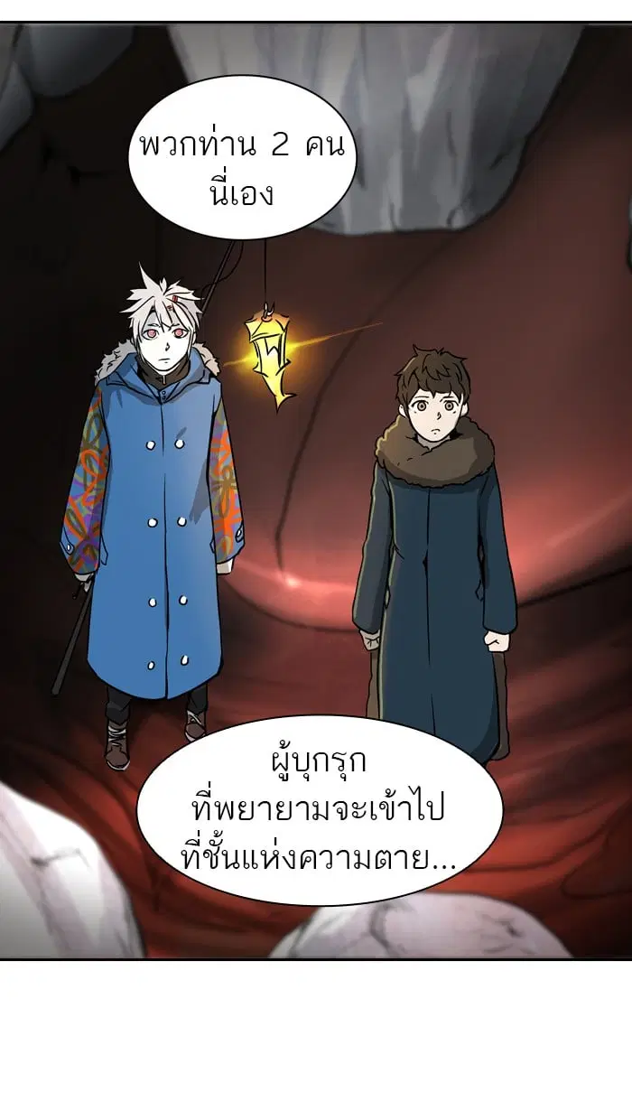 Tower of God ตอนที่ 317 หน้า 44