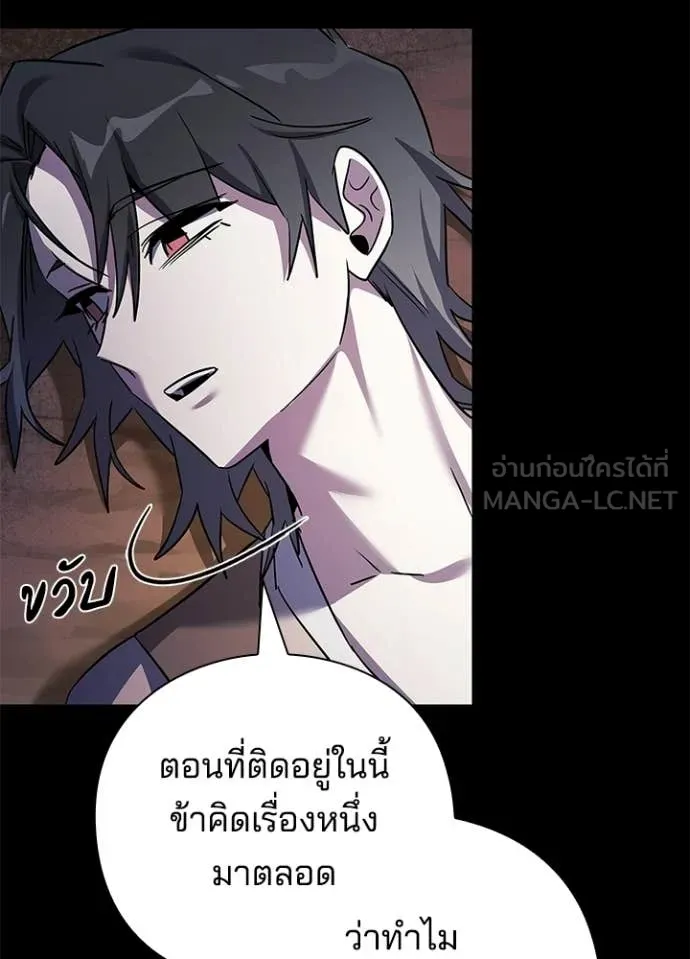 Night of the Ogre ตอนที่ 114 หน้า 77