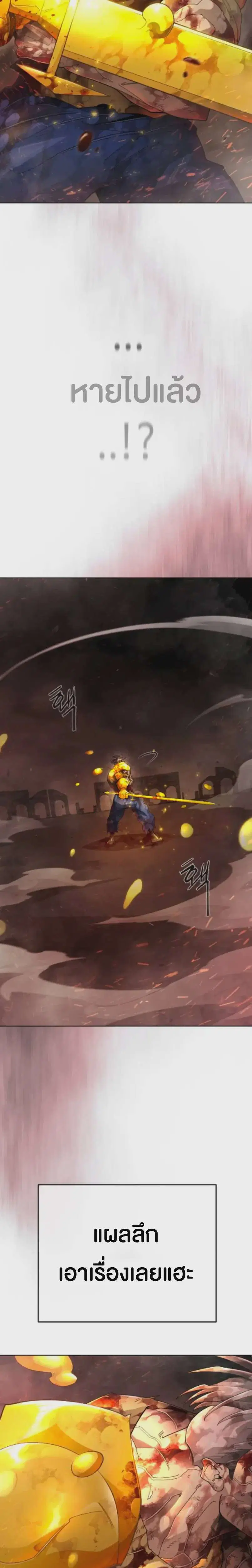Superhuman Era ตอนที่ 244 หน้า 7