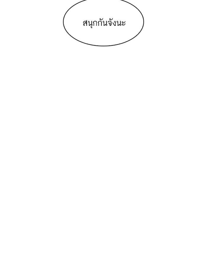 Lookism ตอนที่ 241 หน้า 7