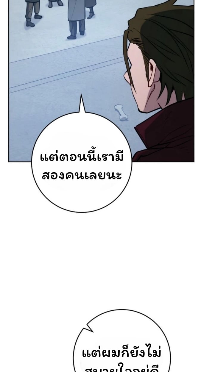 The Top Ranker’s Guide to an Aspiring Writer Life ตอนที่ 15 หน้า 48
