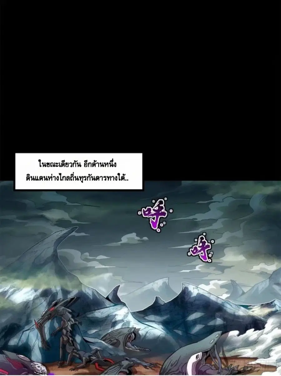 Legend of Star General ตอนที่ 110 หน้า 51