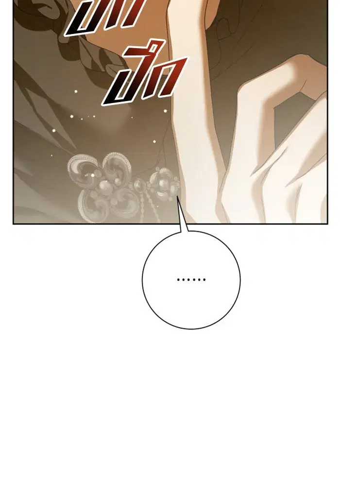 Your Throne ตอนที่ 150 หน้า 32