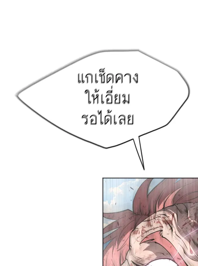 Superhuman Era ตอนที่ 87 หน้า 27
