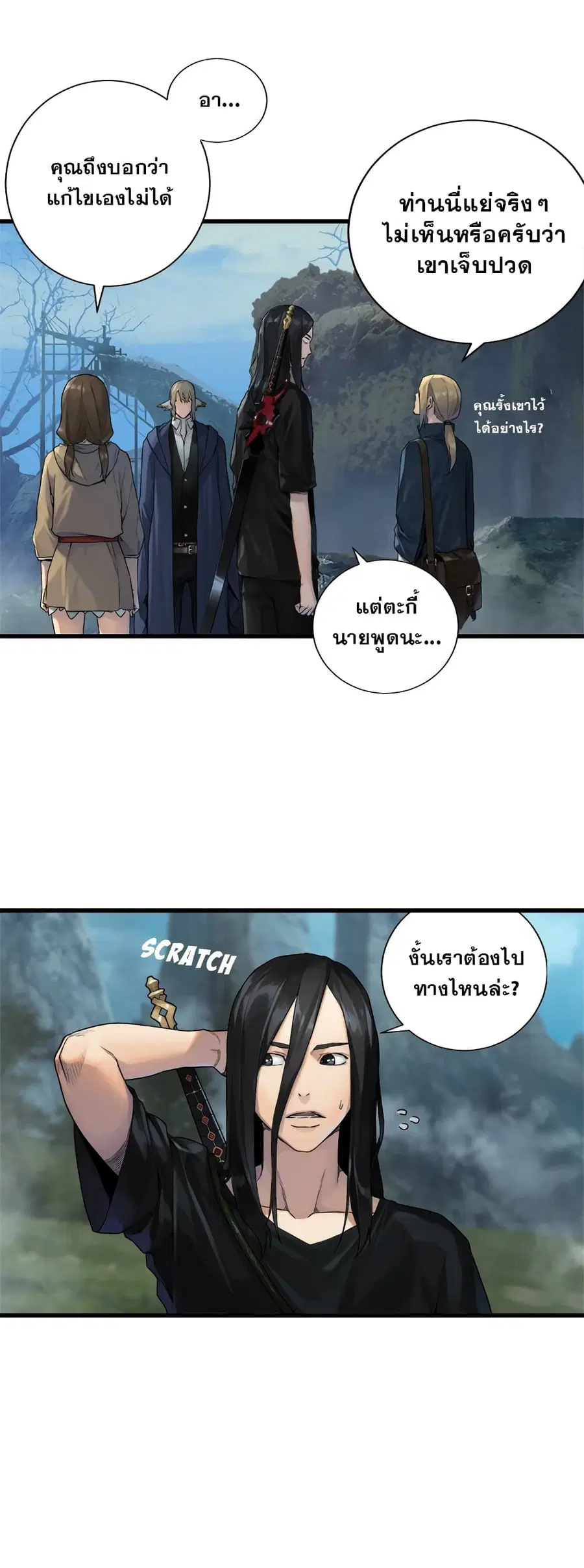 Her Summon ตอนที่ 104 หน้า 8